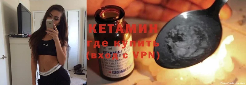 КЕТАМИН ketamine  Островной 