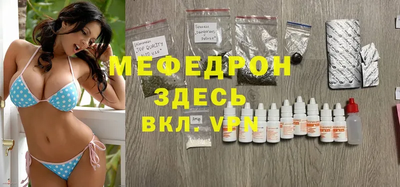 Мефедрон mephedrone  Островной 